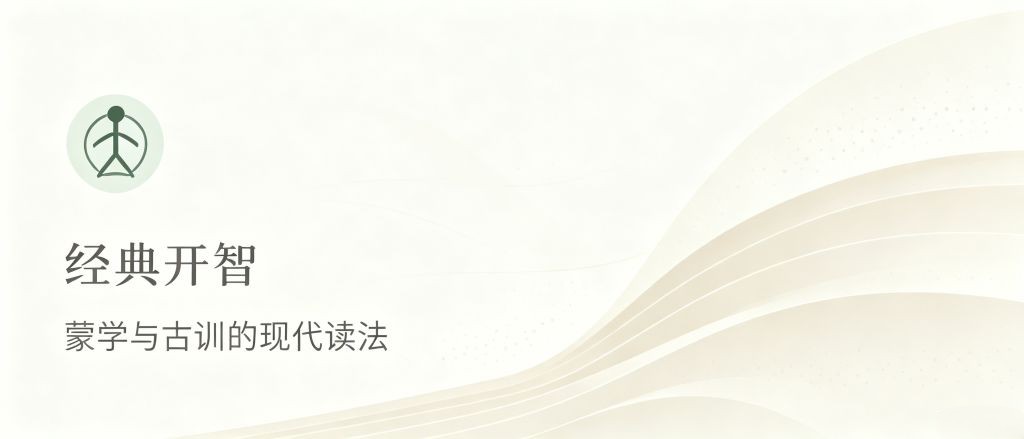 经典开智栏目引导图